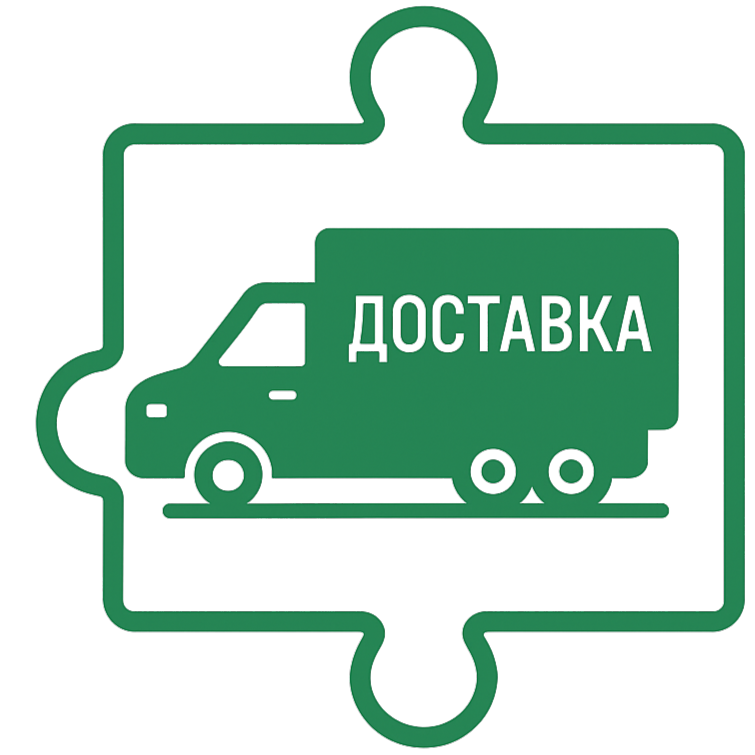 Доставка